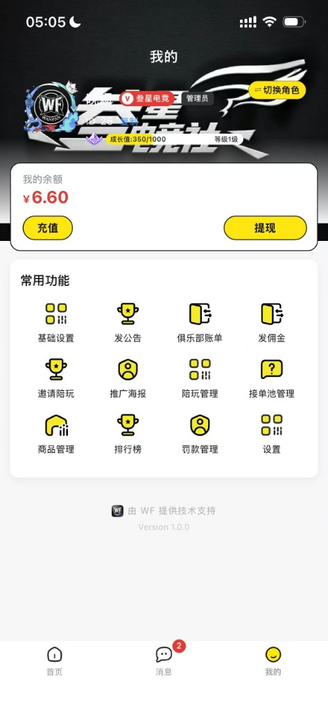 我的